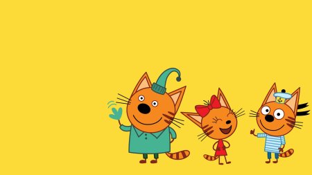 Три кота три хвоста Миу Миу