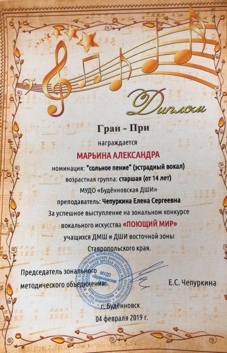 Фон для грамоты