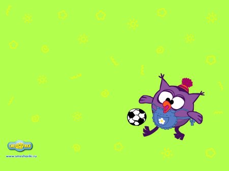 Совунья из смешариков