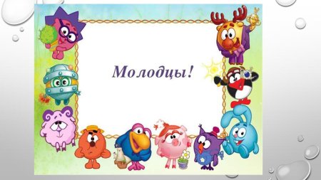 Группа смешарики в детском саду