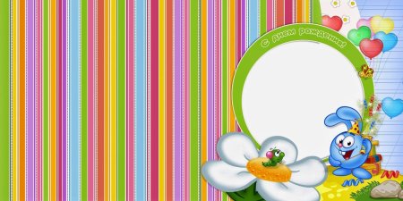 Рамка смешарики