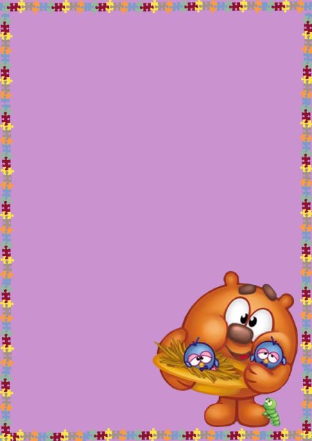 Рамка для текста детская детского сада