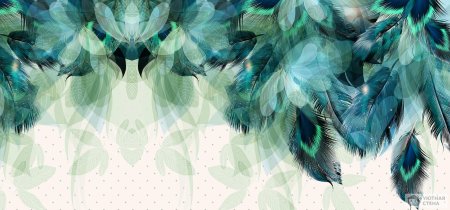Бирюзовые перья