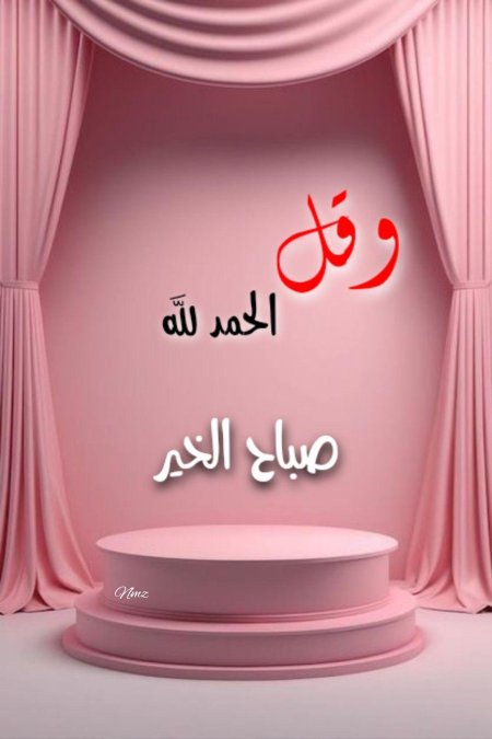 Подиум розовый