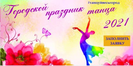 Танцы фон для презентации