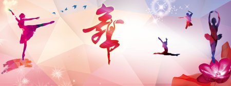 Танцы фон для презентации