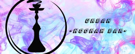 Дым кальянов