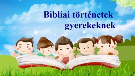 Фон для презентации книги для детей