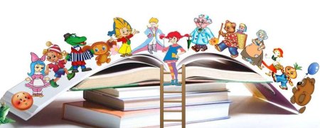 Книжные герои