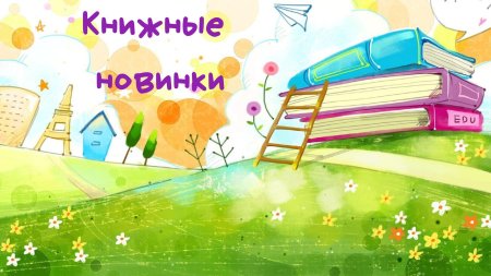 Фон для детей