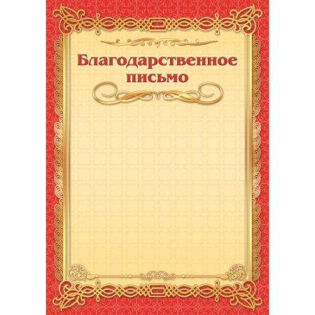 Благодраственно еписьио