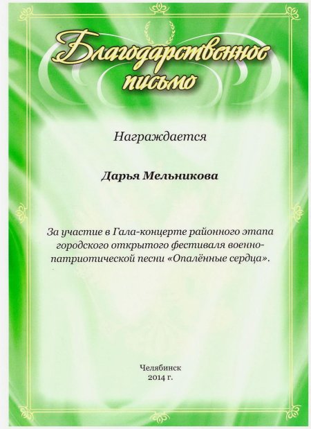 Благодарность классным руководителям от администрации