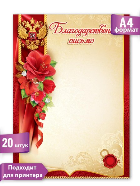 Фон для благодарности