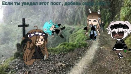 Лес гача лайф