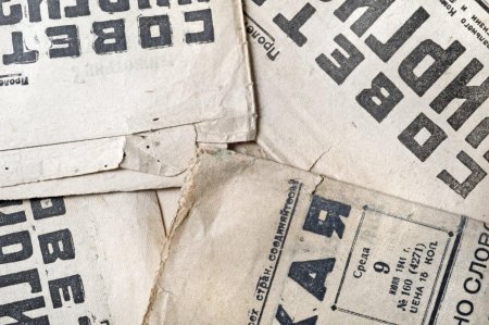 Газетный фон СССР