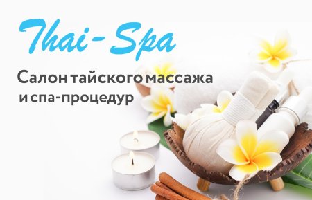 Сертификат в массажный салон