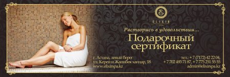 Сертификат в массажный салон