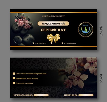 Дизайн подарочного сертификата