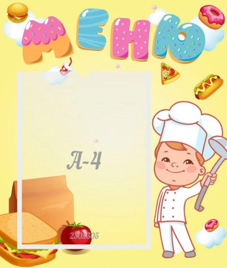 Меню картинки для детского сада