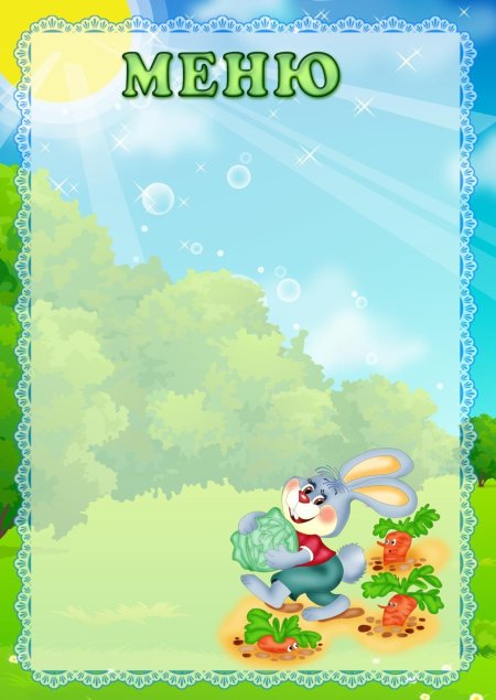 Шаблоны для детского сада оформление группы