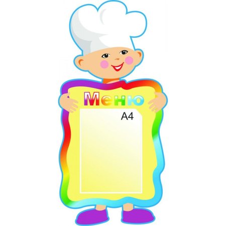 Стенд для меню в столовой