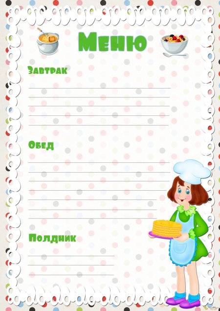 Меню для детского сада завтрак обед полдник