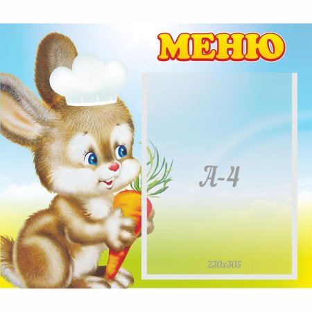 Уголок меню в детском саду