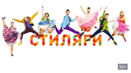 Выпускной в стиле стиляги