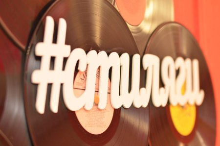 Стиляги надпись