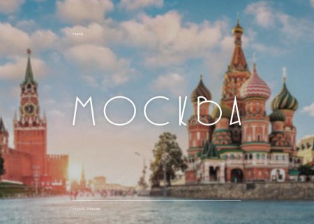 Храм Василия Блаженного на фоне Кремля