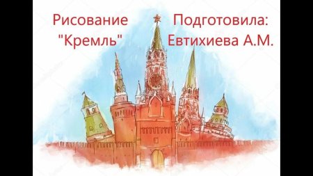 Кремль на белом фоне