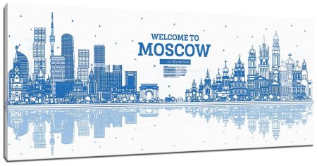 Силуэт города Москва