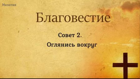 Религия православие