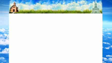 Фон для презентации храм