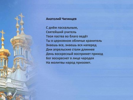 Фон для презентации храм