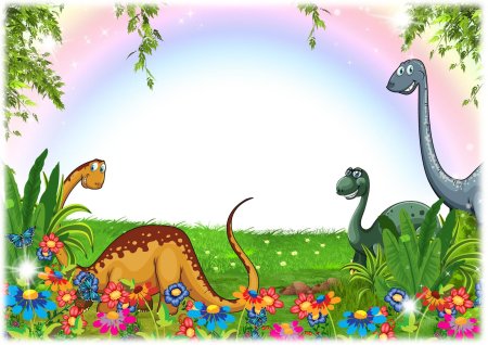 Динозавры детские