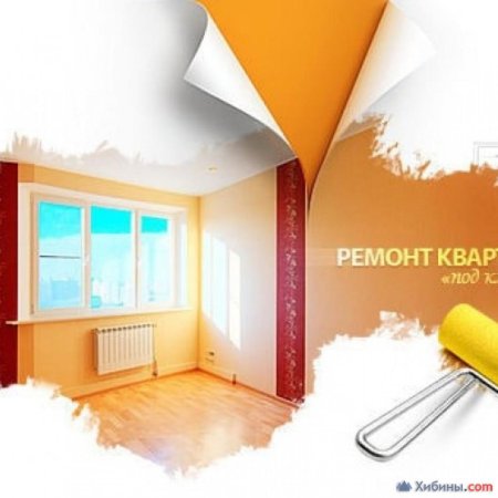Ремонт квартир баннер