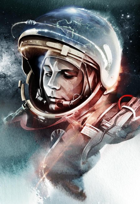 Юрий Гагарин