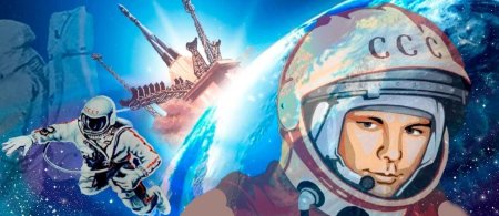 День космонавтики апреля