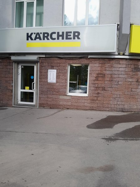 Керхер центр карекс