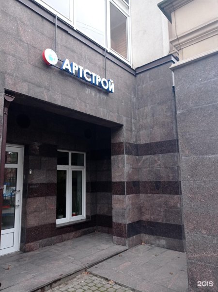 АРТСТРОЙ Ингушетия