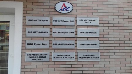 Арт Маркет Благовещенск