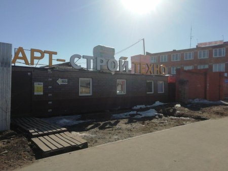 Арт Строй Казань