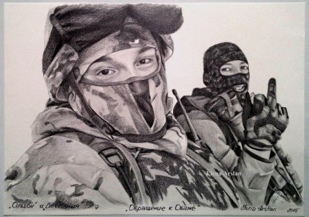 Спецназ карандашом