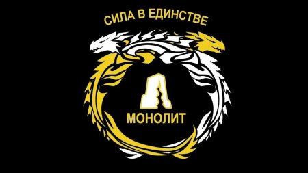 Монолит эмблема