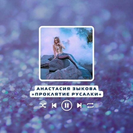 Девичий голос 857