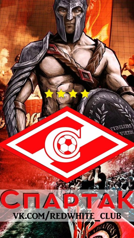 ФК Спартак Москва Гладиатор
