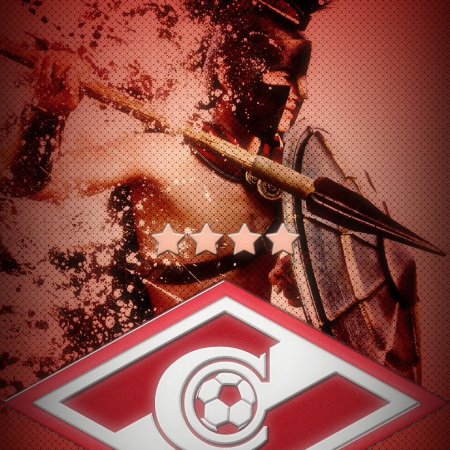 Футбольный клуб Спартак Москва Гладиатор