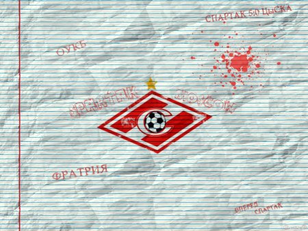 Спартак рисунок