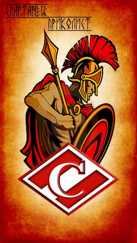 ФК Спартак Москва Гладиатор